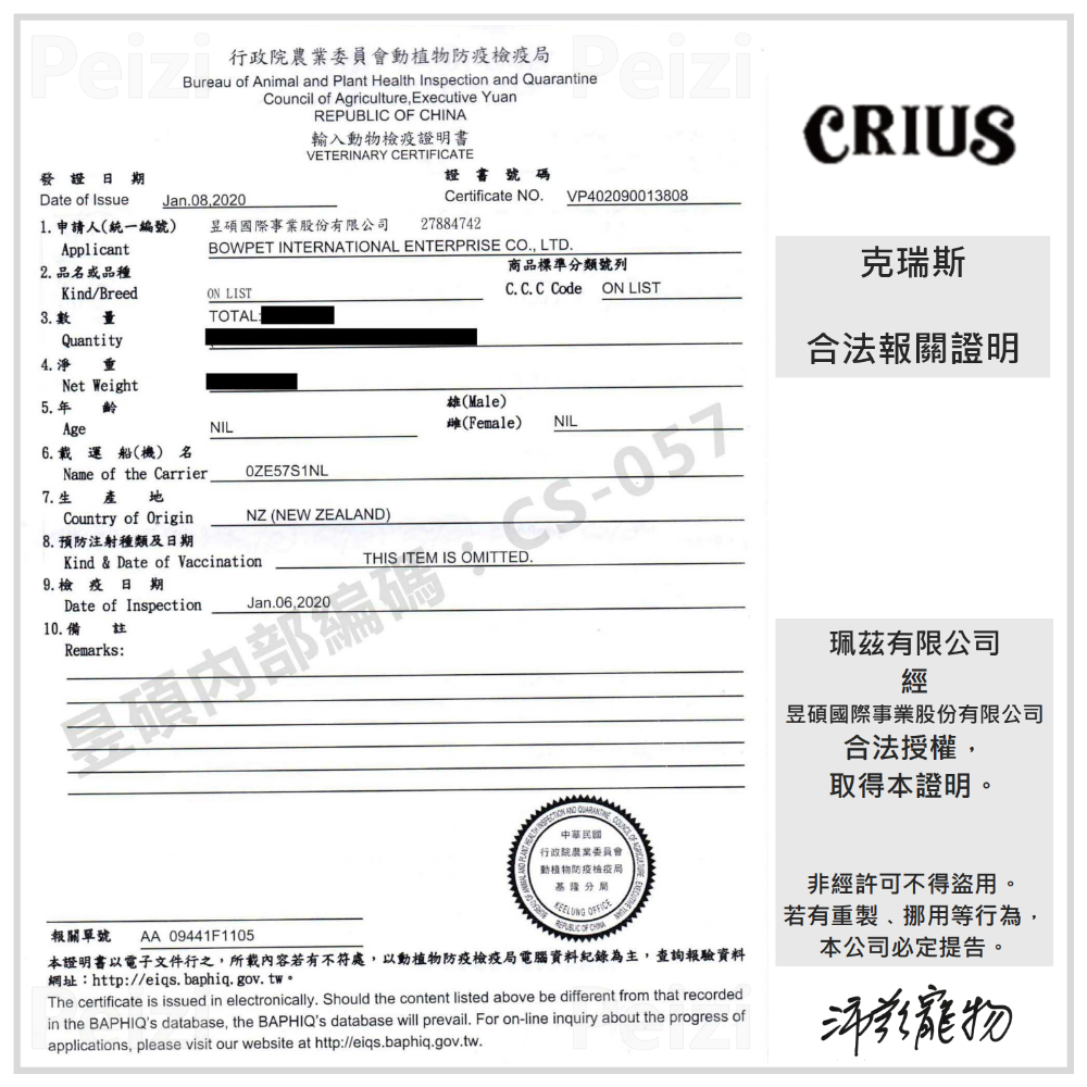 沛茲寵物【克瑞斯 Crius 鹿天然零食】鹿肋排 鹿薄片 鹿膝塊 紐西蘭 狗零食 狗 零食-細節圖4