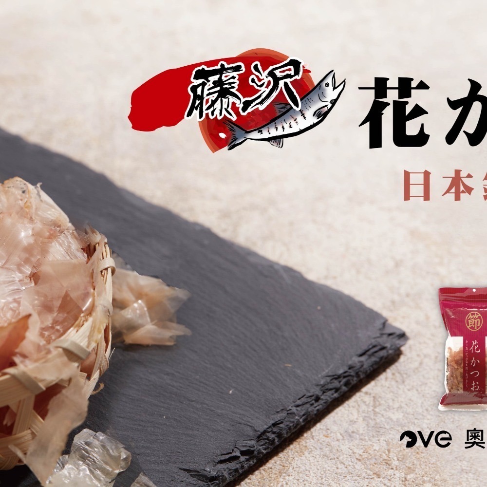 沛茲寵物【藤澤 フジサワ 香鰹魚片】鰹魚片 柴魚片 香鰹 日本 貓零食 貓 零食-細節圖3