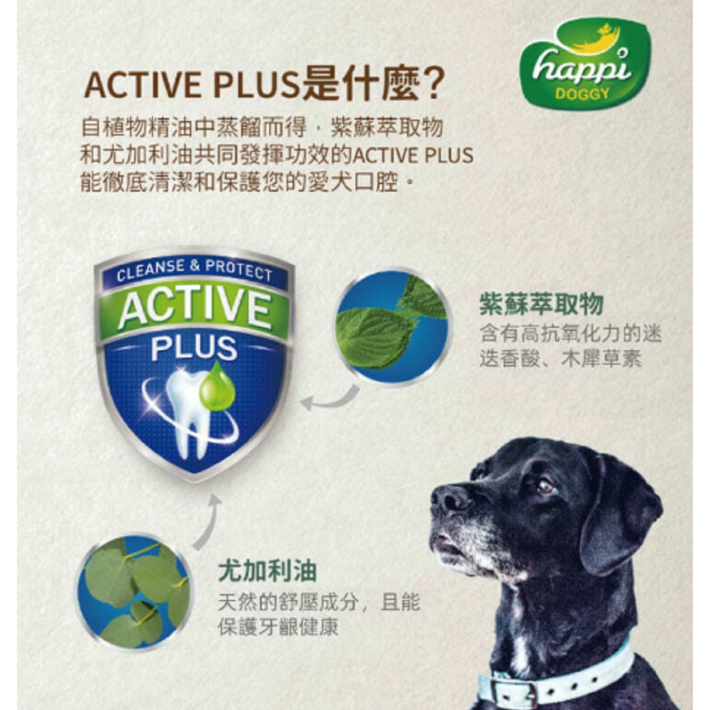 沛茲寵物【纖嚼 Happi Doggy 無穀健齒棒】益口好牙 袋裝 潔牙棒 潔牙骨 新加坡 狗零食 狗 零食 150g-細節圖4