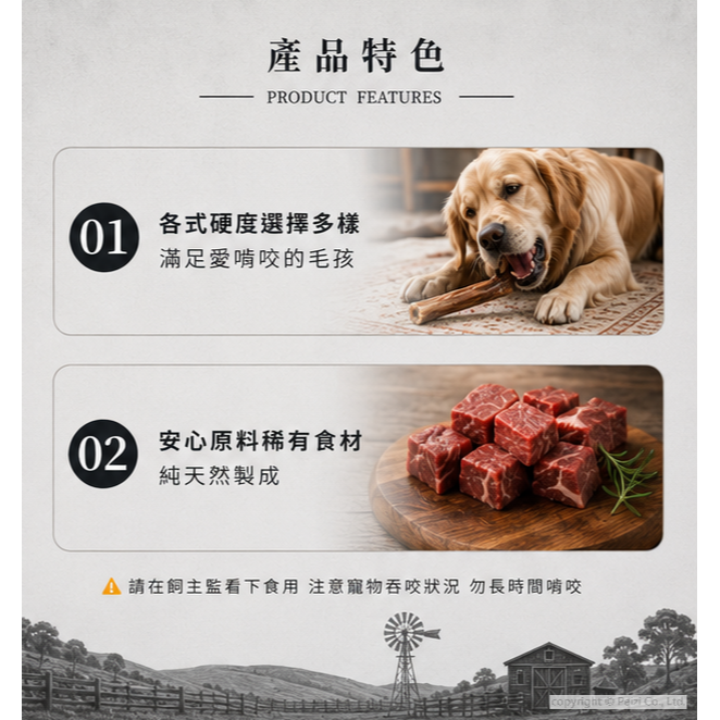 沛茲寵物【自然牧場 Natural Farm 牛天然零食】牛肉捲棒 牛耳 牛肋骨 牛肚 牛筋棒 紐西蘭 狗零食 狗 零食-細節圖4