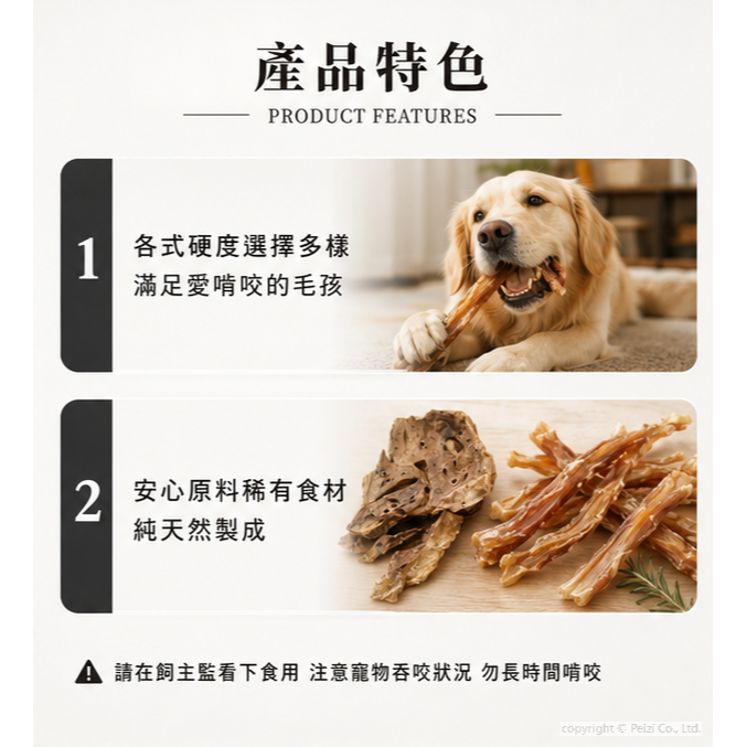 沛茲寵物【自然牧場 Natural Farm 羊天然零食】羊筋 羊耳 羊肺片 羊肉捲 羊肉塊 紐西蘭 狗零食 狗 零食-細節圖4