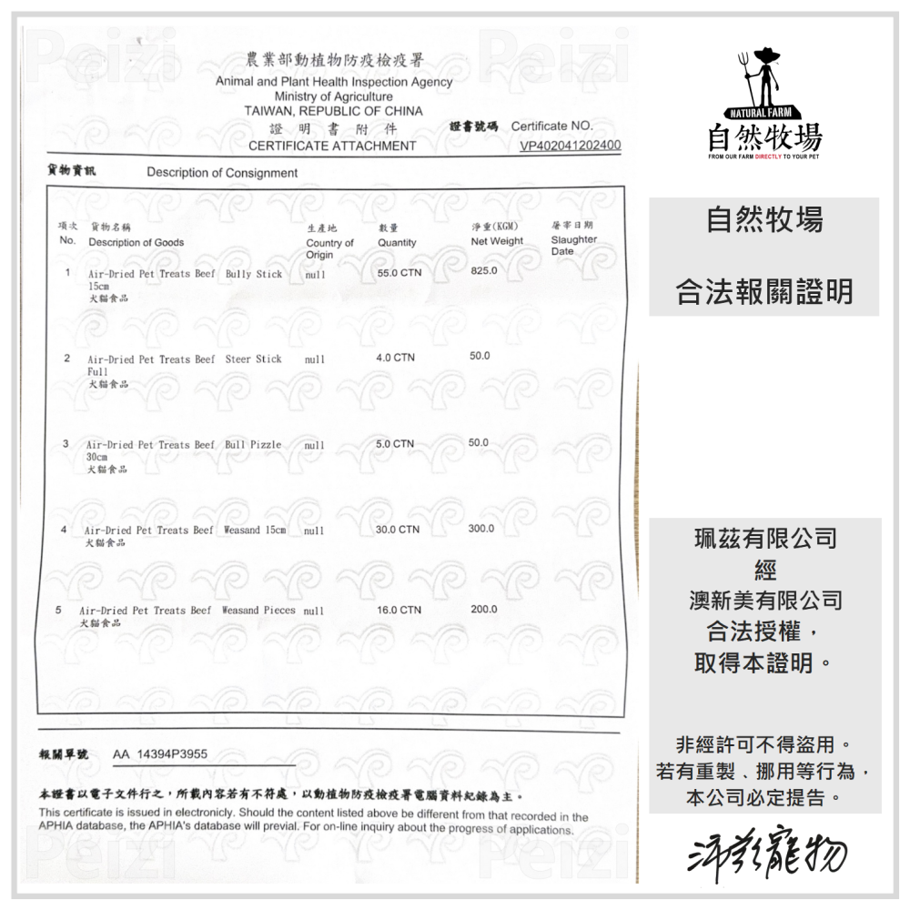 沛茲寵物【自然牧場 Natural Farm 鹿天然零食】鹿耳朵 鹿肺片 鹿肉乾 鹿肩軟骨 紐西蘭 狗零食 狗 零食-細節圖8