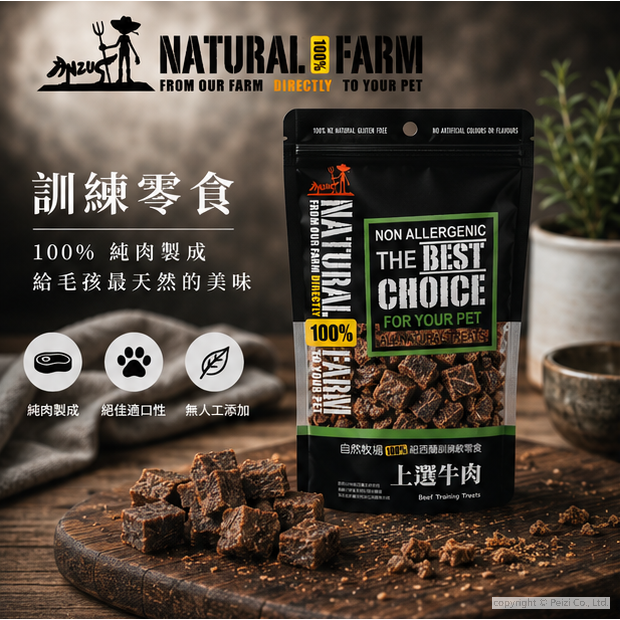 沛茲寵物【自然牧場 Natural Farm 犬用訓練零食】牛肉 羊肉 鹿肉 鱈魚 紐西蘭 狗零食 狗 零食-細節圖3