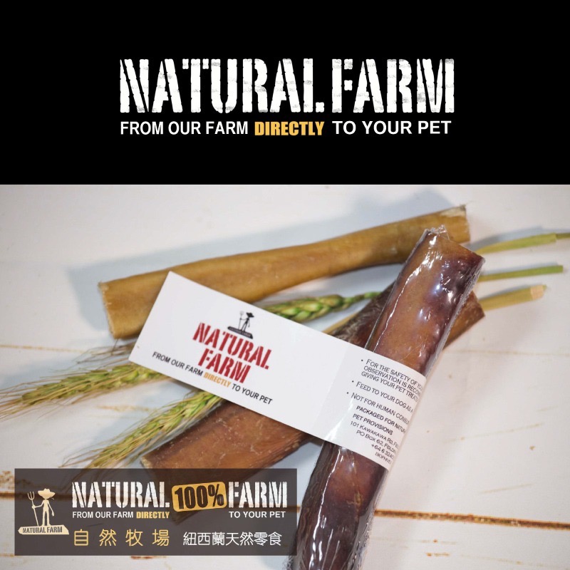 沛茲寵物【自然牧場 Natural Farm 紐西蘭天然零食】天然零食 牛腱棒 牛腱 紐西蘭 狗零食 狗 零食-細節圖2