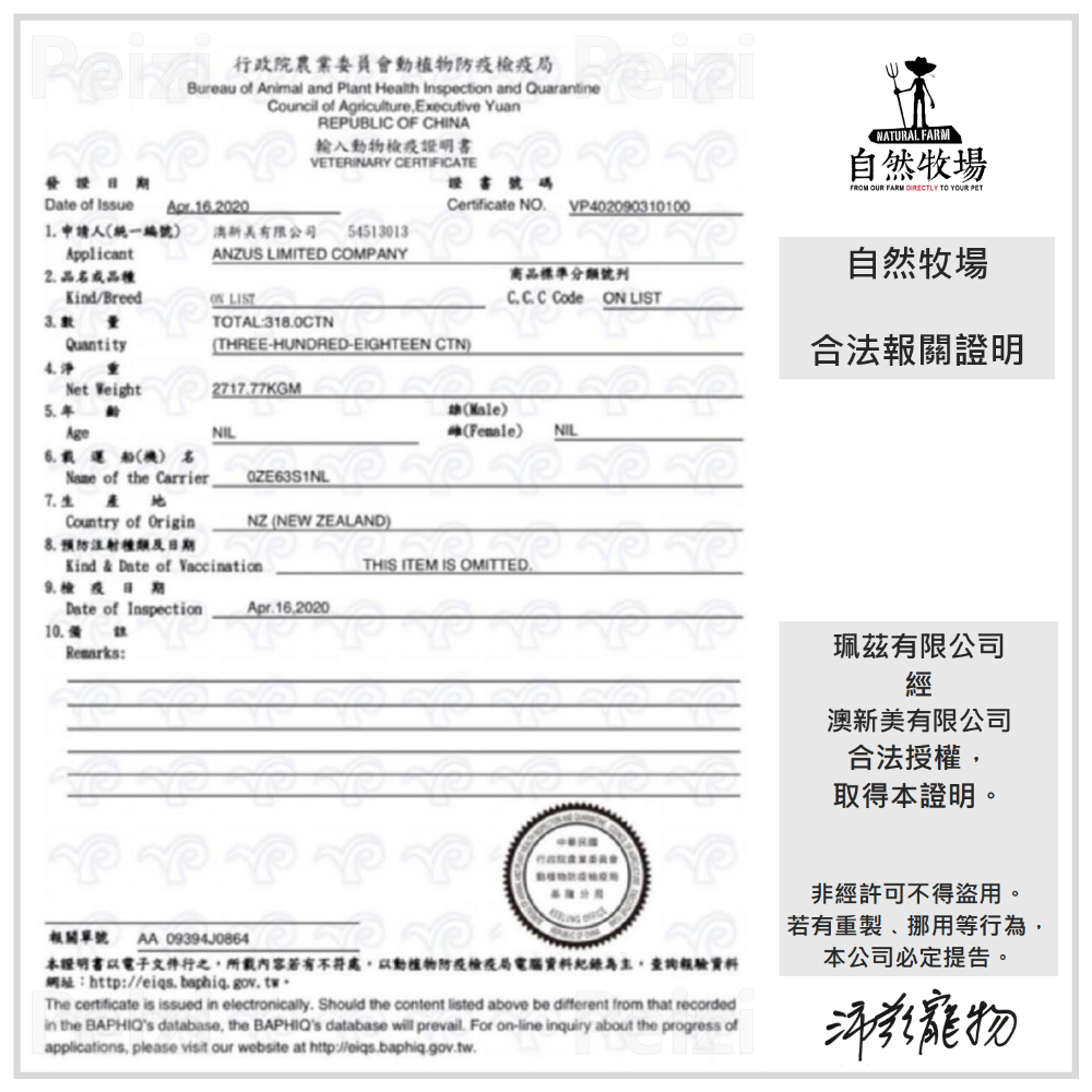 沛茲寵物【自然牧場 Natural Farm 紐西蘭天然零食】天然零食 牛腱棒 牛腱 紐西蘭 狗零食 狗 零食-細節圖4