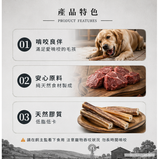 沛茲寵物【自然牧場 Natural Farm  紐西蘭天然牛腱棒】天然零食 牛腱棒 牛腱 紐西蘭 狗零食 狗 零食-細節圖4