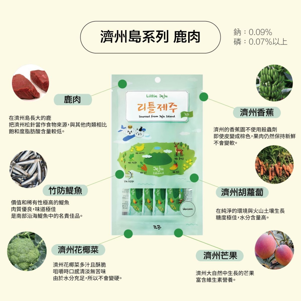 沛茲寵物【朝貢 조공 5km犬貓濟州島肉泥】無膠 濟州島 雞肉 馬肉 韓國 狗零食 貓零食 狗 貓 零食-細節圖4