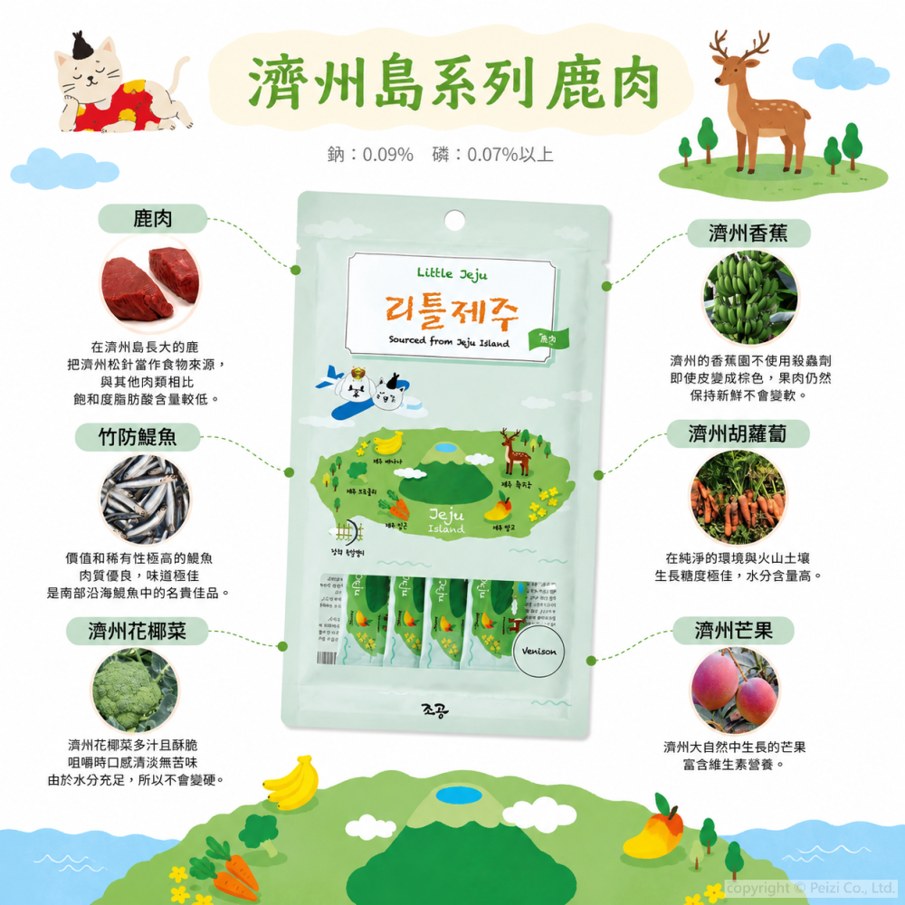 沛茲寵物【朝貢 조공 5km 犬貓濟州島肉泥】無膠 濟州島 雞肉 馬肉 韓國 狗零食 貓零食 狗 貓 零食-細節圖6
