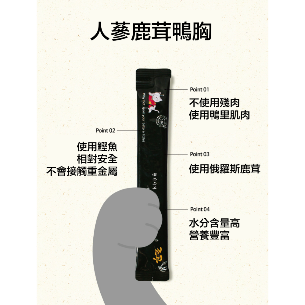 沛茲寵物【朝貢 조공 5km犬貓頂級肉泥】無膠 山羊奶 紅螃蟹 肉泥 韓國 狗零食 貓零食 狗 貓 零食-細節圖4