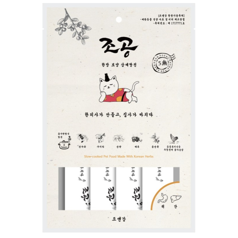 沛茲寵物【朝貢 조공 5km犬貓頂級肉泥】無膠 山羊奶 紅螃蟹 肉泥 韓國 狗零食 貓零食 狗 貓 零食-細節圖5