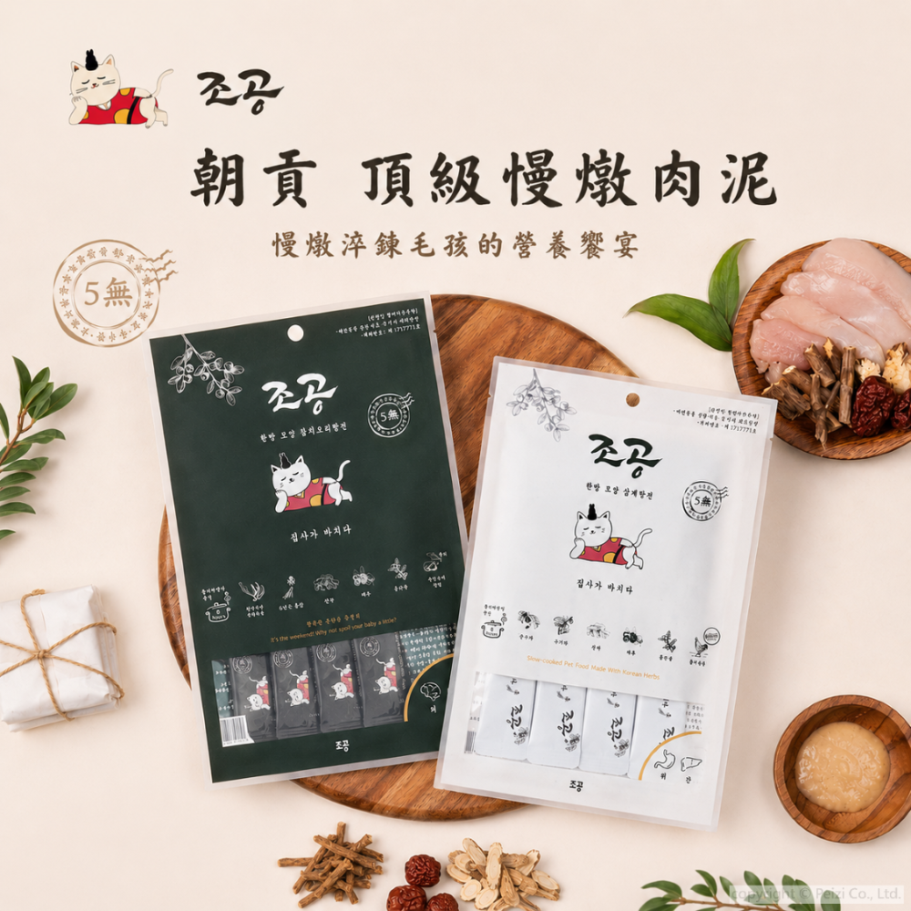 沛茲寵物【朝貢 조공 5km犬貓頂級肉泥】無膠 山羊奶 紅螃蟹 肉泥 韓國 狗零食 貓零食 狗 貓 零食-細節圖3