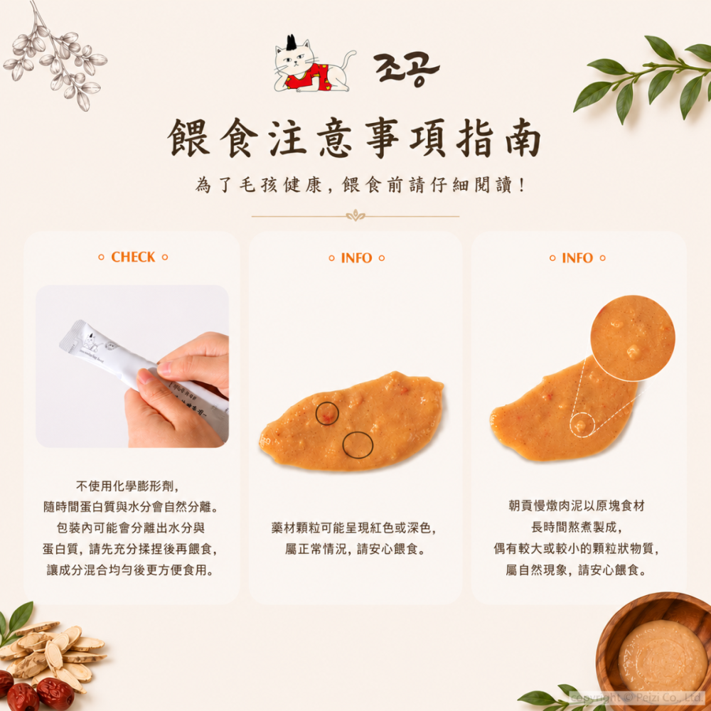沛茲寵物【朝貢 조공 5km犬貓頂級肉泥】無膠 山羊奶 紅螃蟹 肉泥 韓國 狗零食 貓零食 狗 貓 零食-細節圖5