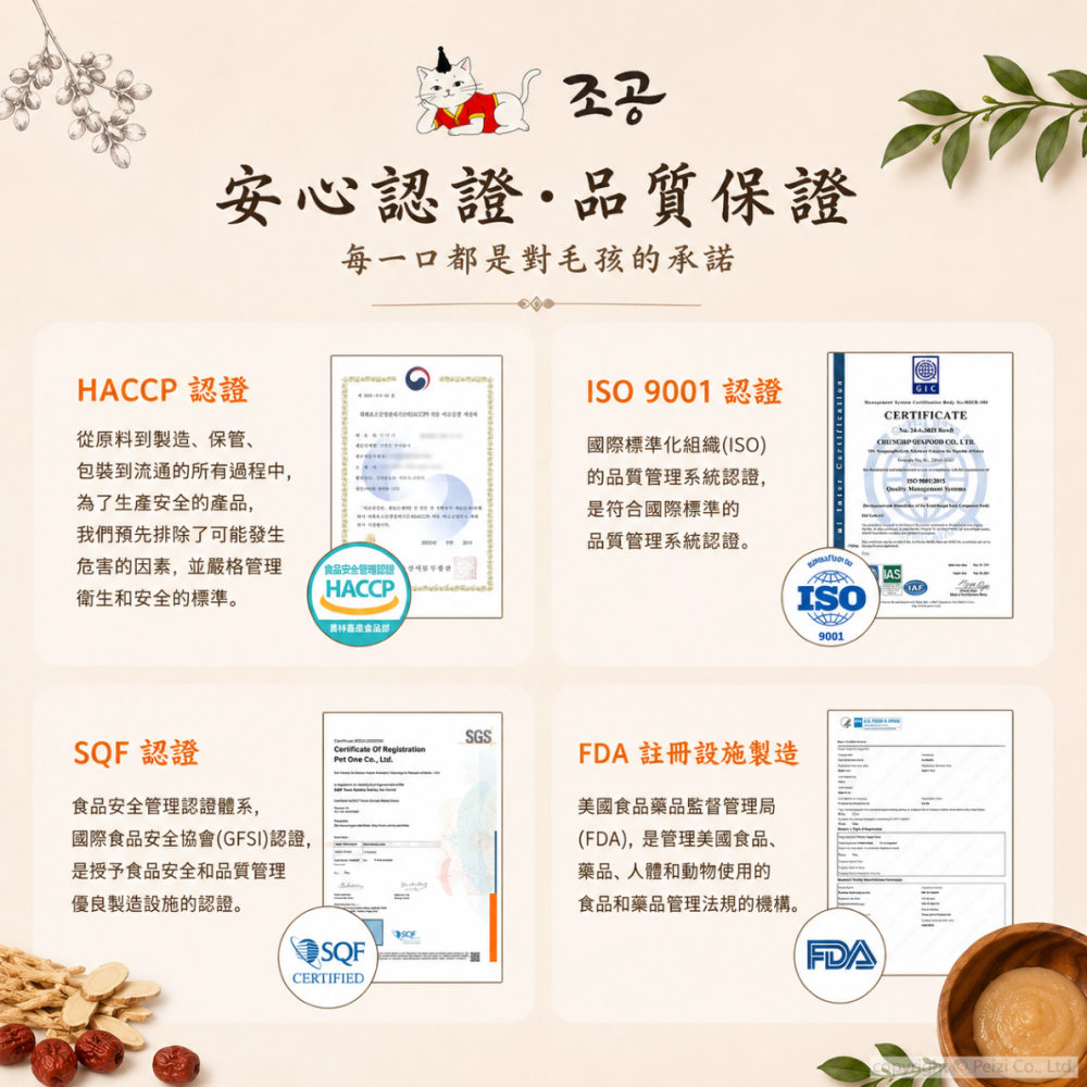 沛茲寵物【朝貢 조공 5km犬貓頂級肉泥】無膠 山羊奶 紅螃蟹 肉泥 韓國 狗零食 貓零食 狗 貓 零食-細節圖6