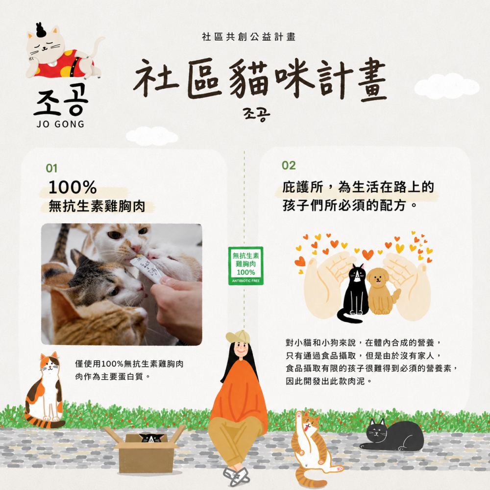 沛茲寵物【朝貢 조공 5km鄰居貓營養肉泥】無膠 雞肉 韓國 貓零食 貓 零食-細節圖4