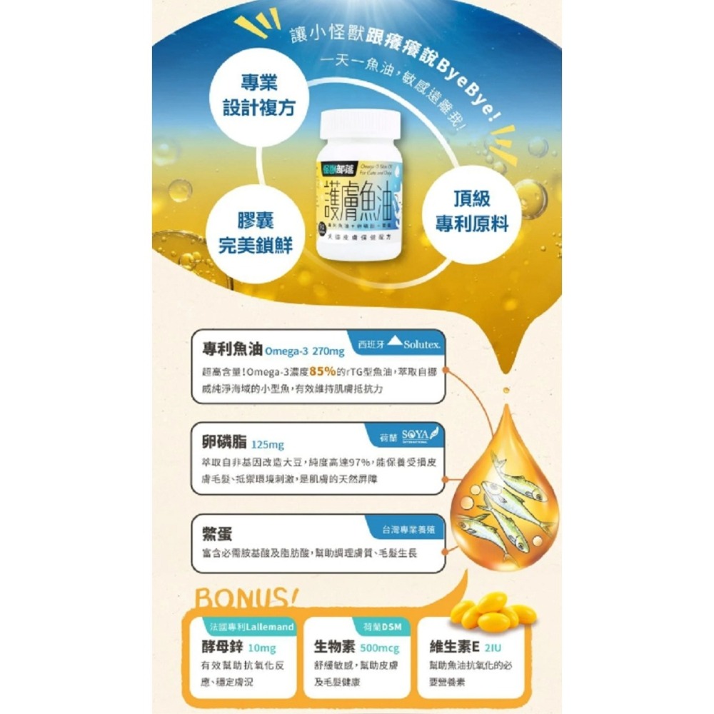 沛茲寵物【怪獸部落 LitoMON 犬貓保健品】牛離Q 每日酵素 益菌排毛粉 護膚魚油 台灣 貓 狗 保健品-細節圖6