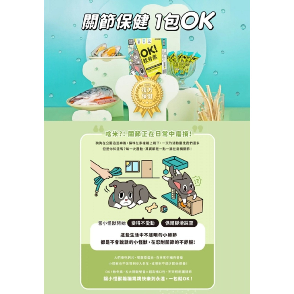 沛茲寵物【怪獸部落 LitoMON OK!犬貓保健品】益生菌 葉黃素 軟骨素 台灣 狗 貓 保健品-細節圖5