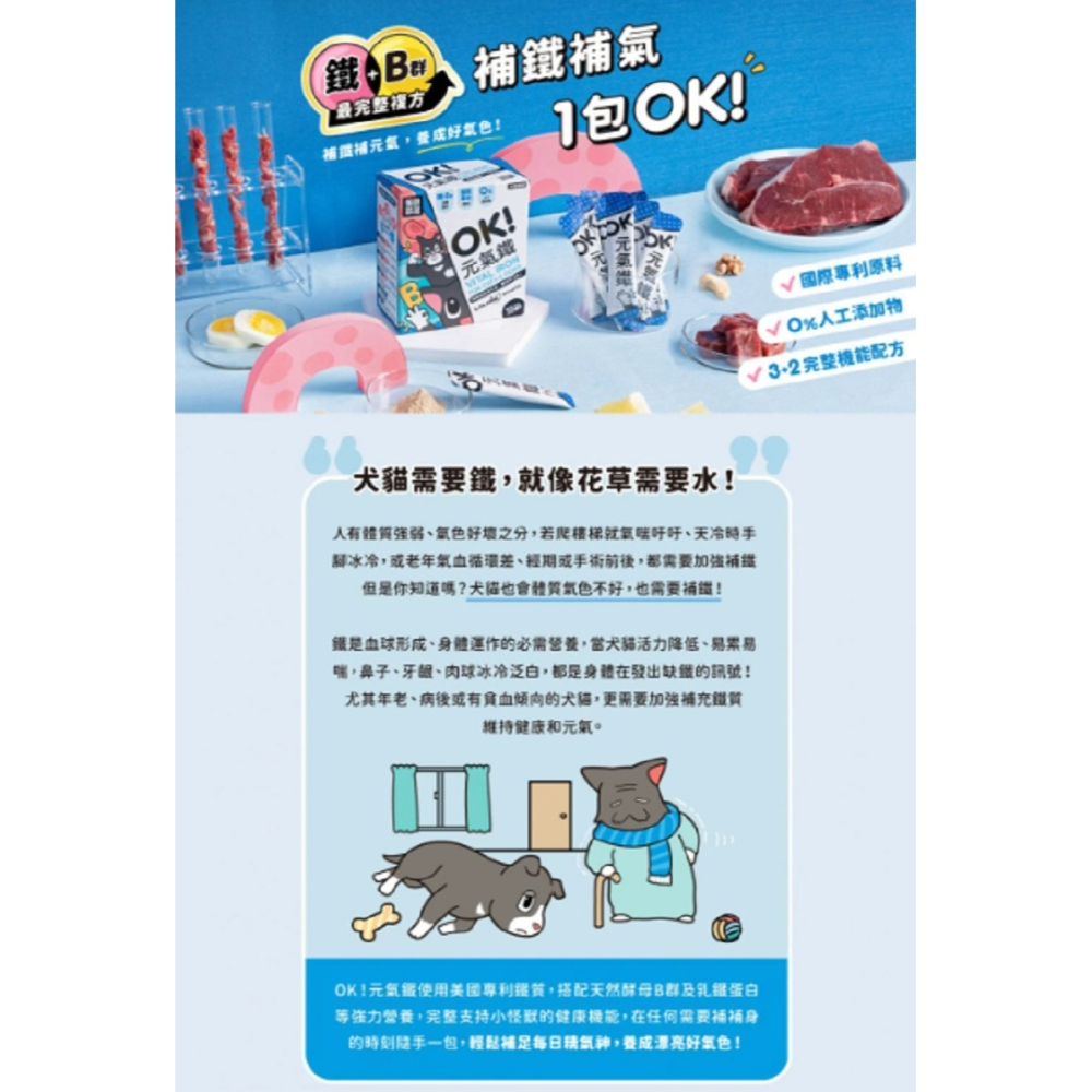 沛茲寵物【怪獸部落 LitoMON OK!犬貓保健品】益生菌 葉黃素 軟骨素 台灣 狗 貓 保健品-細節圖6