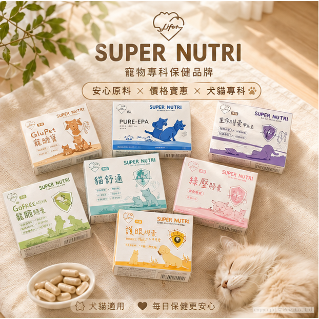 沛茲寵物【虎揚 Life+ 犬貓保健品】生命膠囊 Q10 魚油 蝦紅素 台灣 貓 狗 保健品-細節圖3