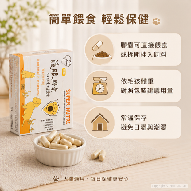 沛茲寵物【虎揚 Life+ 犬貓保健品】生命膠囊 Q10 魚油 蝦紅素 台灣 貓 狗 保健品-細節圖5