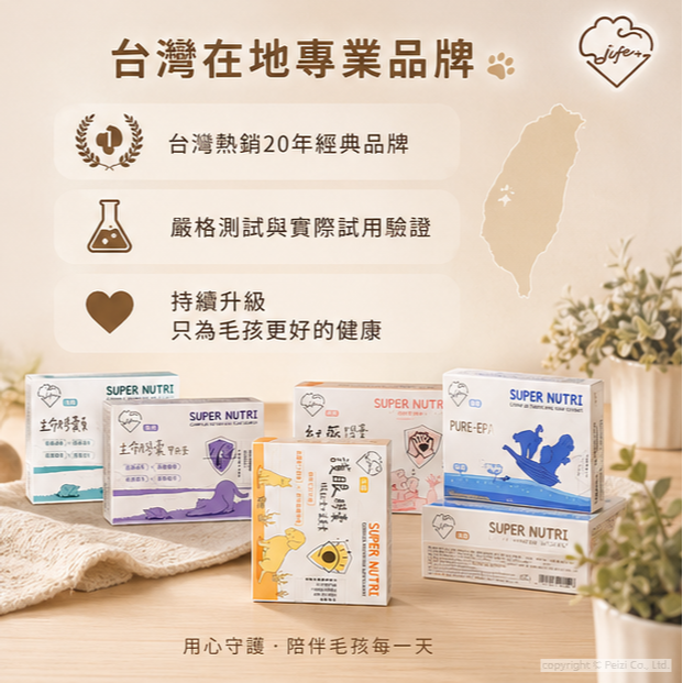 沛茲寵物【虎揚 Life+ 犬貓保健品】生命膠囊 Q10 魚油 蝦紅素 台灣 貓 狗 保健品-細節圖6