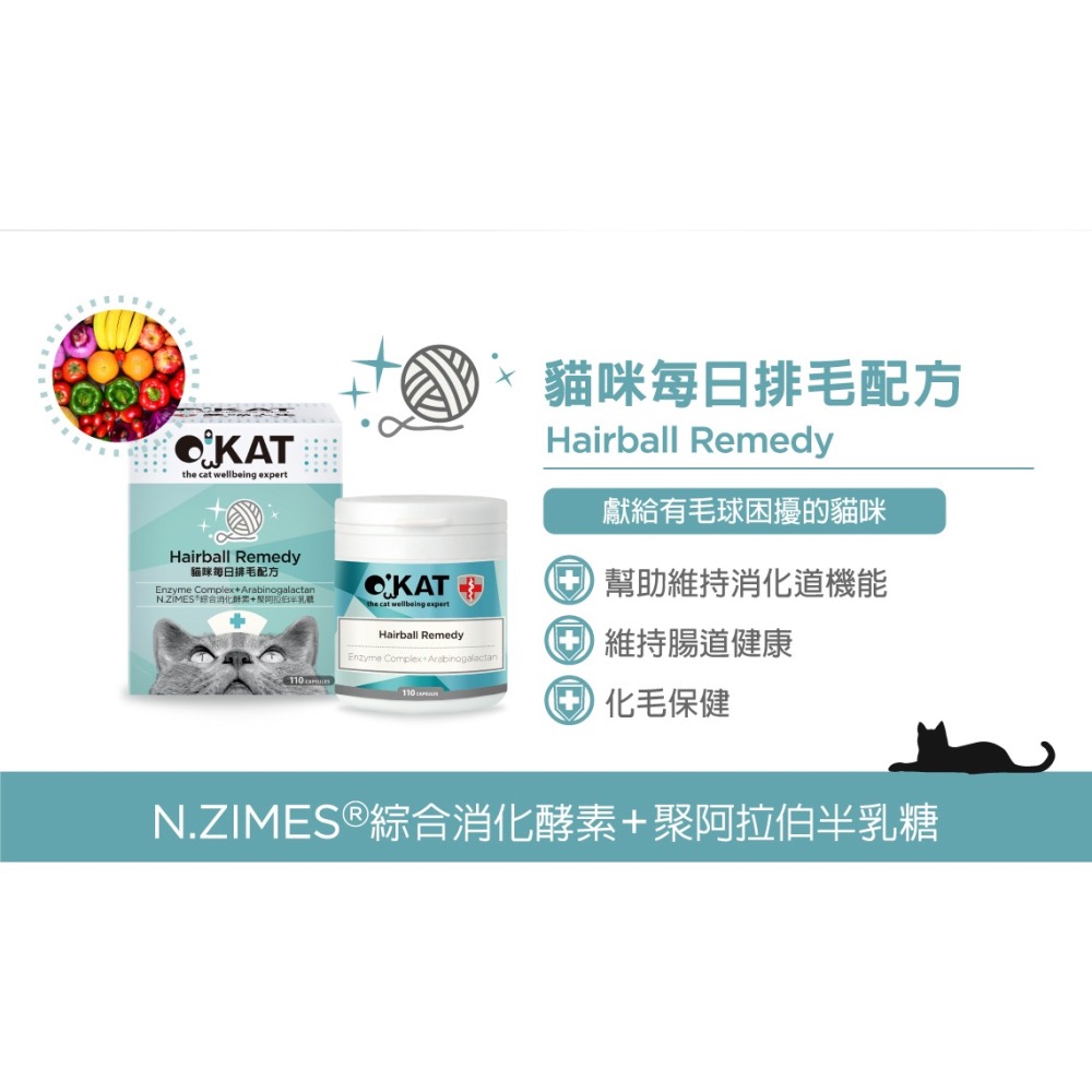 沛茲寵物【美喵人生 OKAT 每日保養系列】離胺酸 牛磺酸 維他命C 蔓越莓 台灣 貓 保健品-細節圖6
