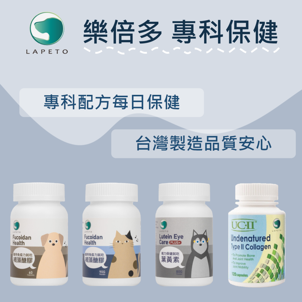 沛茲寵物【樂倍多 Lapeto 貓用褐藻糖膠】褐藻糖膠 免疫力 台灣 貓 保健品-細節圖3