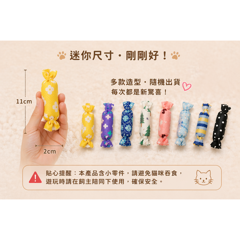 沛茲寵物【PetCandy 貓草小糖果】Pet Candy 貓草玩具 美國 貓草 貓玩具 貓 玩具-細節圖6