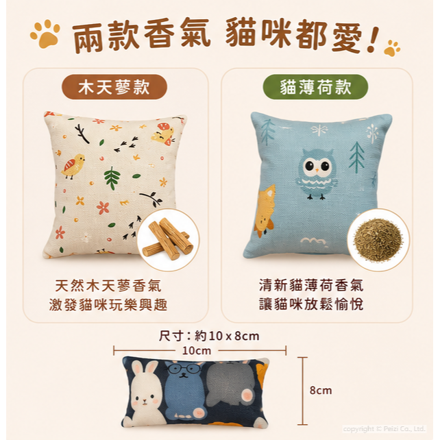 沛茲寵物【貓咪旺農場 Catwant 貓草抱枕】貓草 貓薄荷 木天蓼 抱枕 台灣 貓玩具 貓 玩具-細節圖4