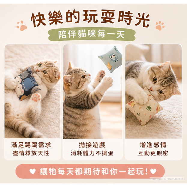 沛茲寵物【貓咪旺農場 Catwant 貓草抱枕】貓草 貓薄荷 木天蓼 抱枕 台灣 貓玩具 貓 玩具-細節圖5