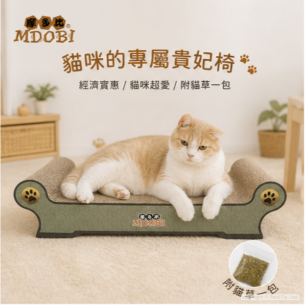 沛茲寵物【摩多比 MDOBI 貴妃椅貓抓板】平躺 耐磨 耐抓 貓抓板 貓玩具 貓 玩具-細節圖3
