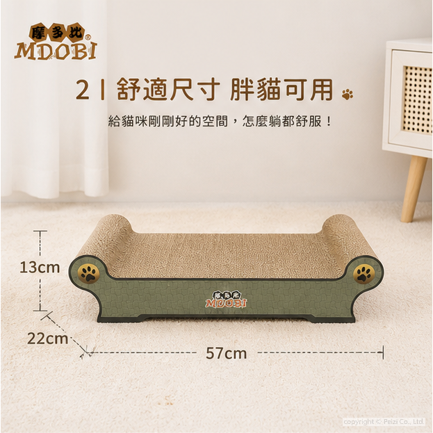沛茲寵物【摩多比 MDOBI 貴妃椅貓抓板】平躺 耐磨 耐抓 貓抓板 貓玩具 貓 玩具-細節圖4