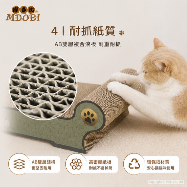 沛茲寵物【摩多比 MDOBI 貴妃椅貓抓板】平躺 耐磨 耐抓 貓抓板 貓玩具 貓 玩具-細節圖6