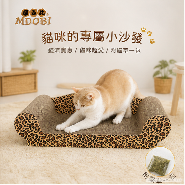 沛茲寵物【摩多比 MDOBI 沙發貓抓板】耐磨 貓抓板 抓板 貓玩具 貓 玩具-細節圖3