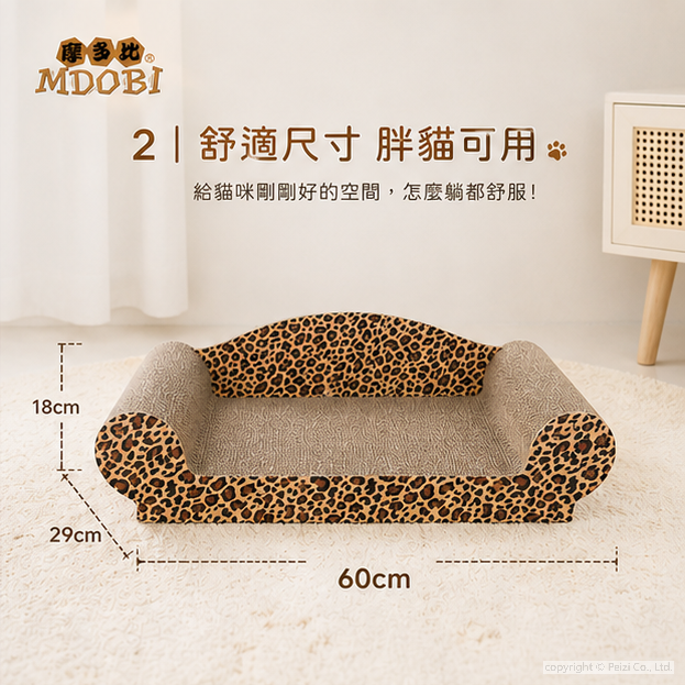 沛茲寵物【摩多比 MDOBI 沙發貓抓板】耐磨 貓抓板 抓板 貓玩具 貓 玩具-細節圖4
