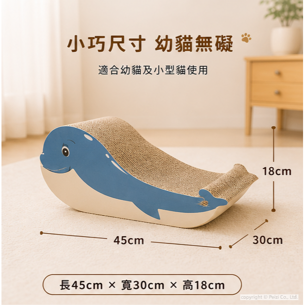 沛茲寵物【搖滾貓 Rock Cat 小鯨魚貓抓板】貓抓板 造型 耐抓 貓 抓板-細節圖4
