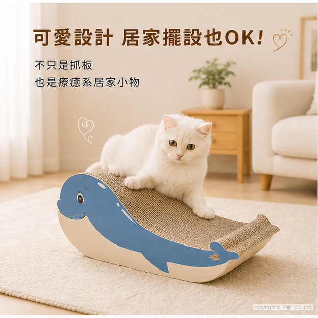 沛茲寵物【搖滾貓 Rock Cat 小鯨魚貓抓板】貓抓板 造型 耐抓 貓 抓板-細節圖5