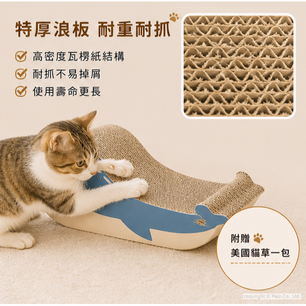 沛茲寵物【搖滾貓 Rock Cat 小鯨魚貓抓板】貓抓板 造型 耐抓 貓 抓板-細節圖6