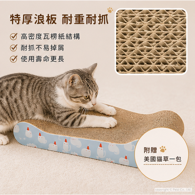 沛茲寵物【搖滾貓 Rock Cat 平面貓抓板】聖誕貓 造型 耐抓 貓抓板 貓玩具 貓 玩具-細節圖6