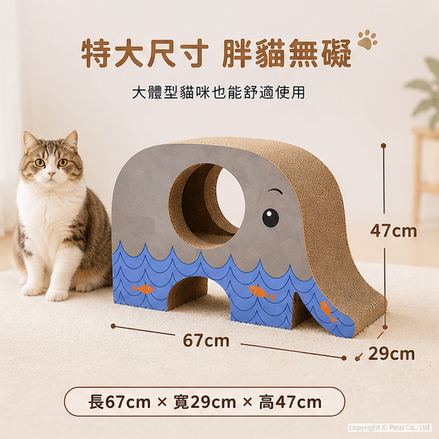 沛茲寵物【搖滾貓 Rock Cat 小飛象造型貓抓板】小飛象 造型 耐抓 貓抓板 抓板 貓玩具 貓 玩具-細節圖4