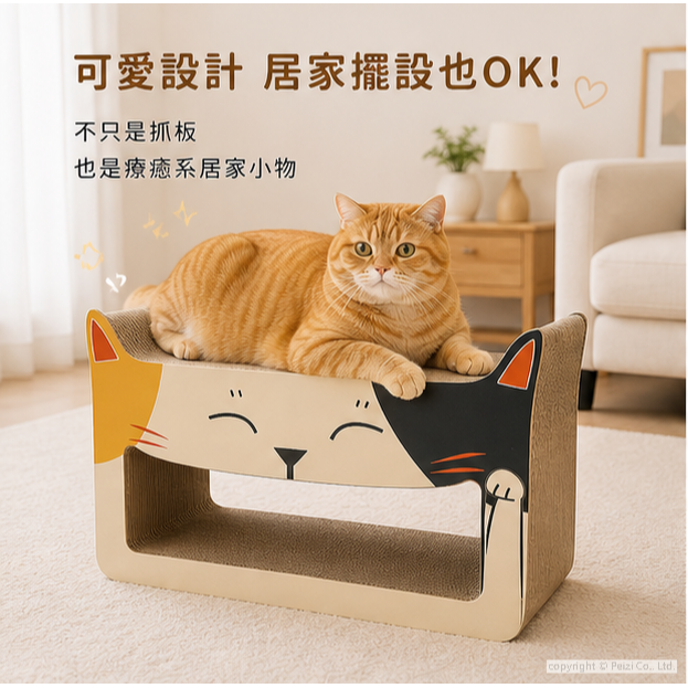 沛茲寵物【搖滾貓 Rock Cat 招財貓貓抓板】貓抓板 造型 耐抓 貓 抓板-細節圖5