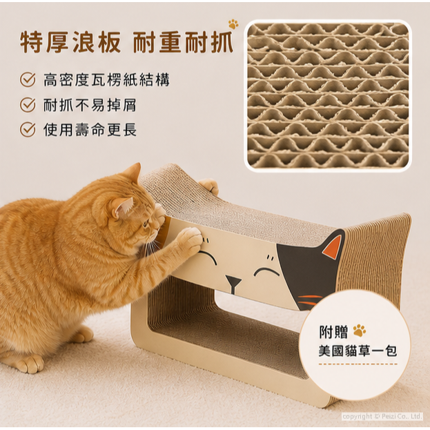 沛茲寵物【搖滾貓 Rock Cat 招財貓貓抓板】貓抓板 造型 耐抓 貓 抓板-細節圖6