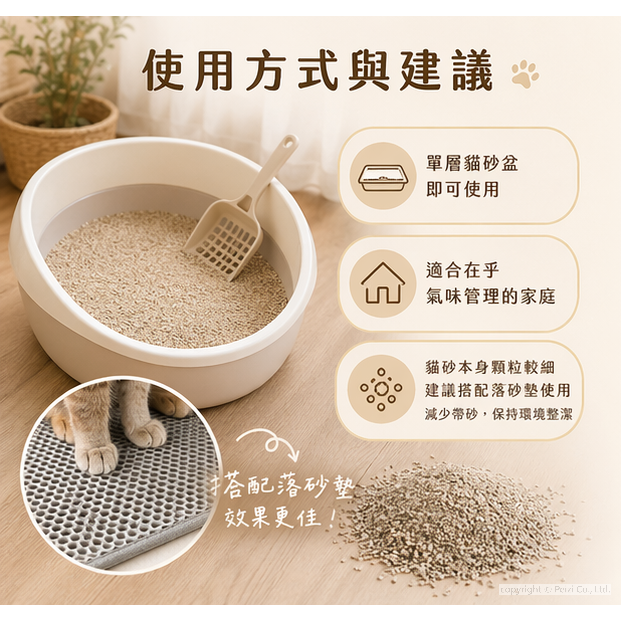 沛茲寵物【寵物先鋒 PioneerPet 聰明貓高粱貓砂】SmartCat 凝結砂 高粱砂 可分解 貓砂 貓 10lb-細節圖5