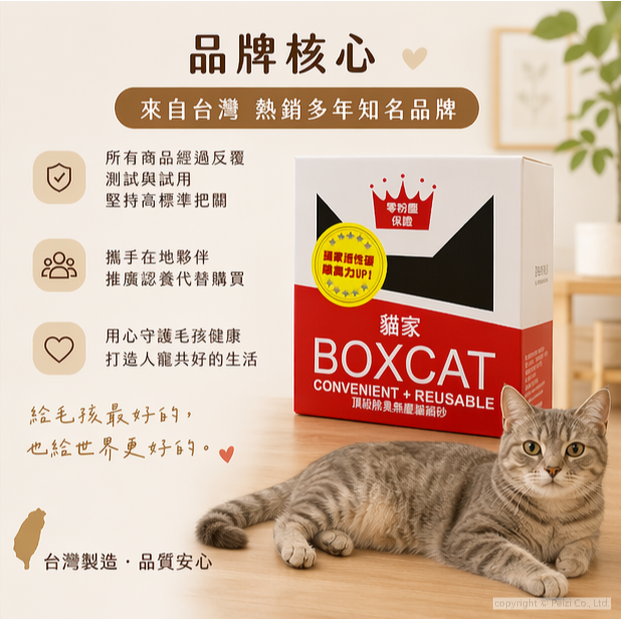 沛茲寵物【國際貓家 Boxcat 紅標頂級無塵礦砂】紅標 無粉塵 不規則 礦砂 貓砂 貓-細節圖6