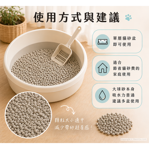 沛茲寵物【國際貓家 Boxcat 綠標大球礦砂】綠標 貓家 大球 礦物砂 礦砂 貓砂 貓-細節圖5