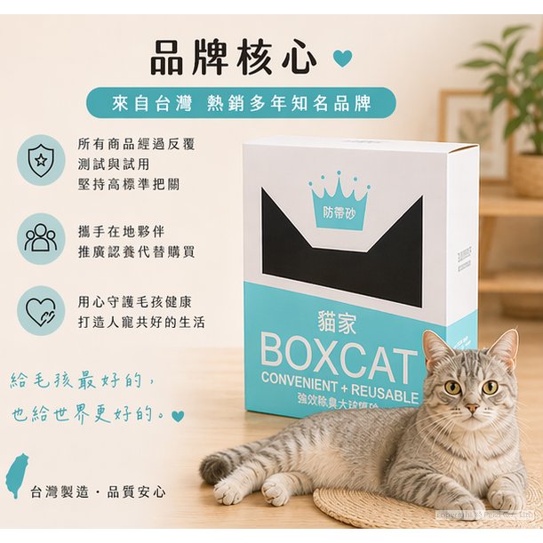 沛茲寵物【國際貓家 Boxcat 綠標大球礦砂】綠標 貓家 大球 礦物砂 礦砂 貓砂 貓-細節圖6