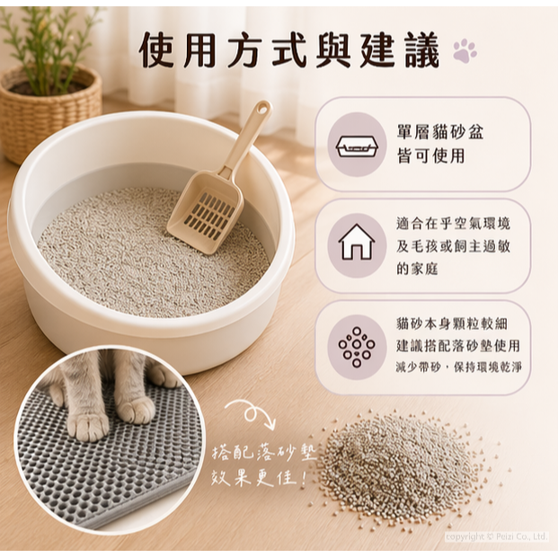 沛茲寵物【國際貓家 Boxcat 紫標除臭礦砂】紫標 貓家 銀離子 礦砂 貓砂 貓-細節圖5