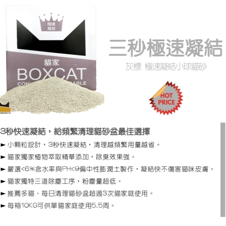 沛茲寵物【國際貓家 Boxcat 灰標凝結小球礦砂】灰標 凝結 小球 礦物砂 礦砂 貓砂 貓 12L 10kg-細節圖2