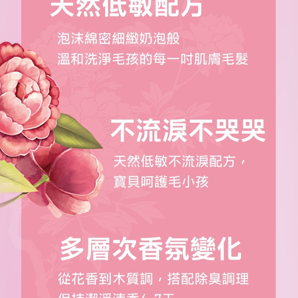 沛茲寵物【東方森草 YU 寵物保養沐浴露】天然 舒緩 修護 持香 寵物 洗劑 洗毛精 貓 狗 400ml-細節圖3