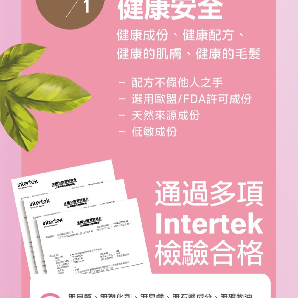 沛茲寵物【東方森草 YU 寵物保養沐浴露】天然 舒緩 修護 持香 寵物 洗劑 洗毛精 貓 狗 400ml-細節圖4