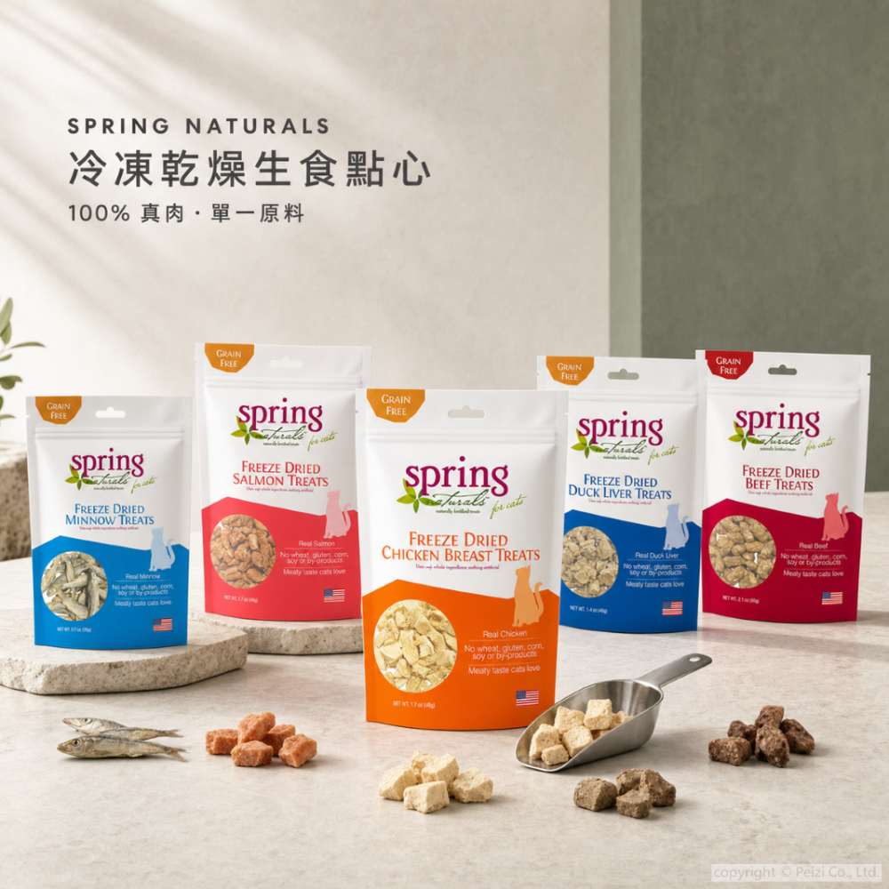沛茲寵物【曙光 Spring 貓用冷凍乾燥零食】天然 凍乾 雞肉 牛肉 鮭魚 美國 貓零食 貓 零食-細節圖3